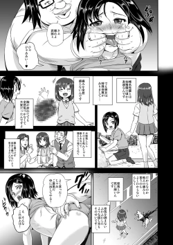 Page 30 of キモヲタ通販性活♂〜即イキリングでヤリ放題〜