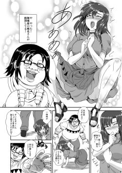 Page 43 of キモヲタ通販性活♂〜即イキリングでヤリ放題〜