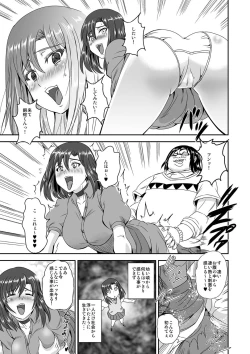 Page 46 of キモヲタ通販性活♂〜即イキリングでヤリ放題〜