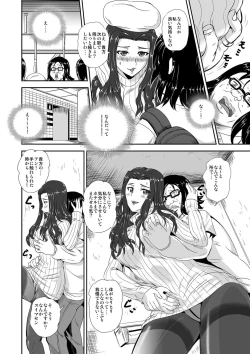 Page 5 of キモヲタ通販性活♂〜即イキリングでヤリ放題〜