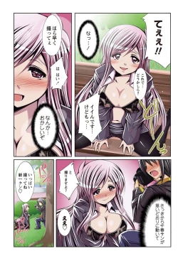 Page 12 of 何でもサセてくれる女たち