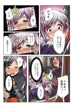 Page 17 of 何でもサセてくれる女たち