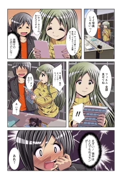 Page 25 of 何でもサセてくれる女たち