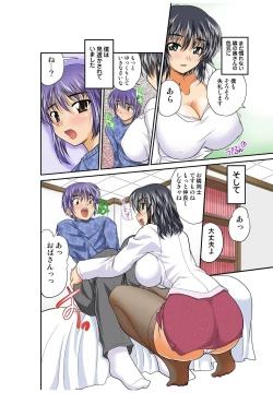 Page 30 of 何でもサセてくれる女たち