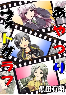 Page 3 of 何でもサセてくれる女たち