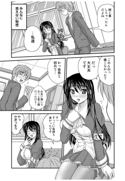 Page 43 of 何でもサセてくれる女たち