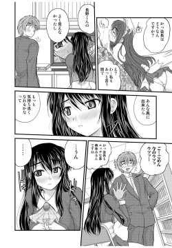 Page 44 of 何でもサセてくれる女たち
