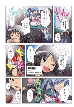Page 4 of 何でもサセてくれる女たち