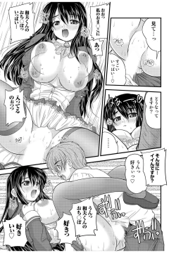 Page 55 of 何でもサセてくれる女たち