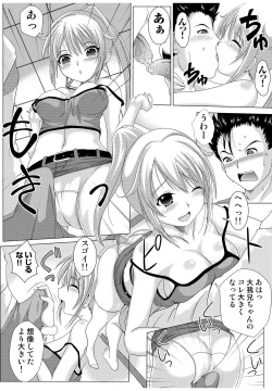 Page 64 of 何でもサセてくれる女たち