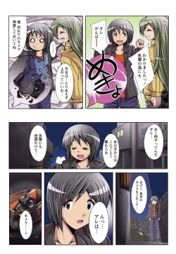 Page 6 of 何でもサセてくれる女たち