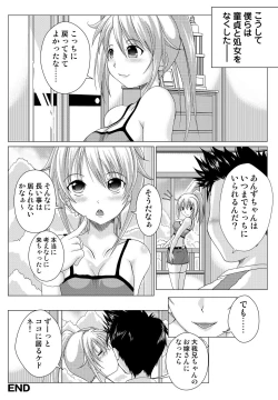 Page 74 of 何でもサセてくれる女たち