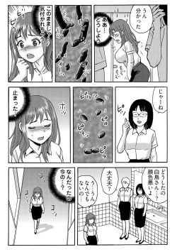 Page 29 of ヤレちゃう！絶倫アプリ -SNSで公開生調教された女 1巻