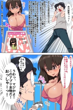 Page 3 of 誰でもデリヘルアプリ～女をデリヘル嬢にするアプリで、人妻の巨乳を吸いまくって生ハメし放題