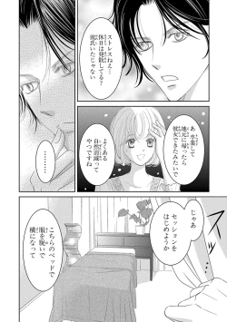 Page 10 of Saimin Choukyou OL Roshutsu Meirei