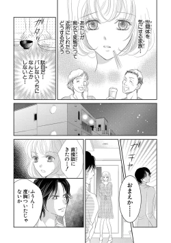 Page 21 of Saimin Choukyou OL Roshutsu Meirei