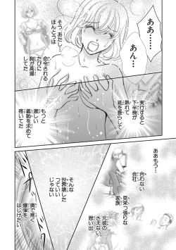 Page 30 of Saimin Choukyou OL Roshutsu Meirei