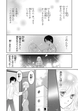 Page 36 of Saimin Choukyou OL Roshutsu Meirei