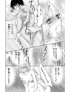 Page 38 of Saimin Choukyou OL Roshutsu Meirei