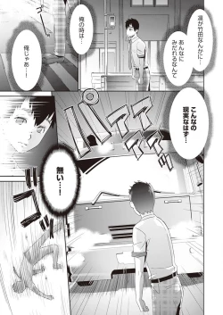 Page 21 of Netorare Time Leap