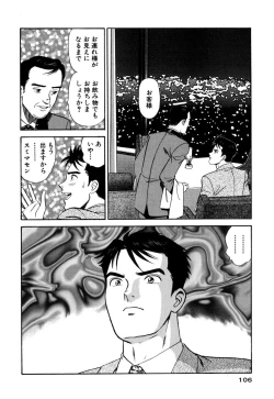 Page 106 of Shin Anata ni mo Angel