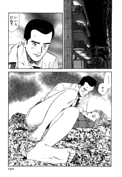 Page 107 of Shin Anata ni mo Angel