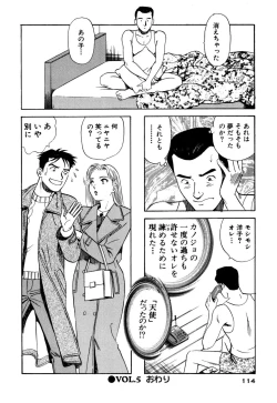 Page 114 of Shin Anata ni mo Angel