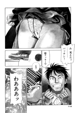 Page 118 of Shin Anata ni mo Angel