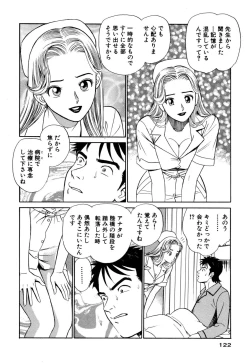 Page 122 of Shin Anata ni mo Angel