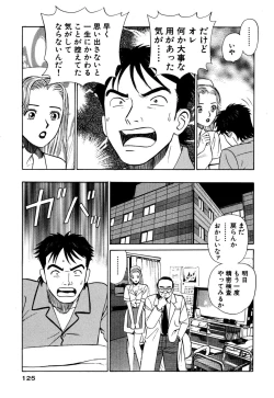 Page 125 of Shin Anata ni mo Angel