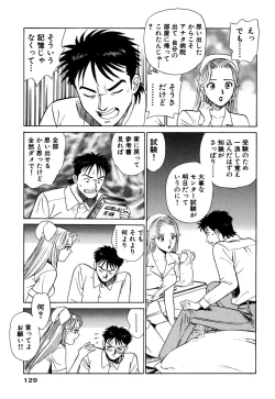 Page 129 of Shin Anata ni mo Angel