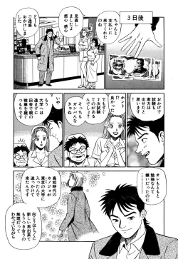 Page 135 of Shin Anata ni mo Angel