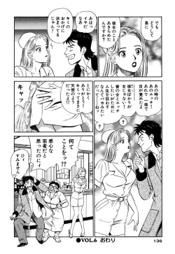 Page 136 of Shin Anata ni mo Angel