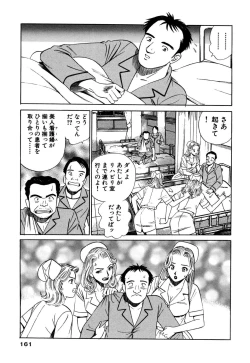 Page 161 of Shin Anata ni mo Angel