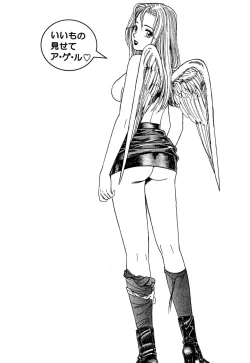 Page 181 of Shin Anata ni mo Angel