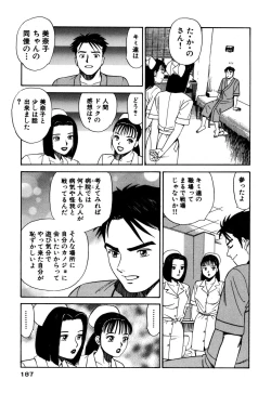 Page 187 of Shin Anata ni mo Angel
