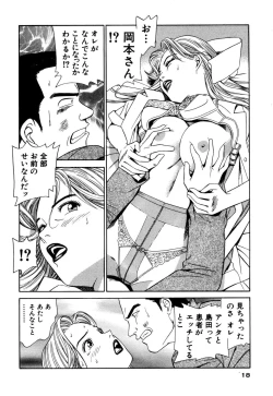 Page 18 of Shin Anata ni mo Angel