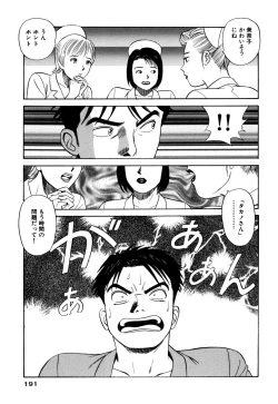 Page 191 of Shin Anata ni mo Angel