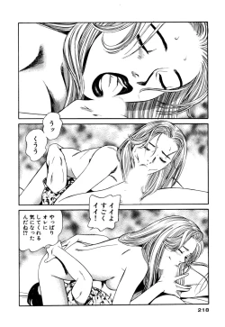 Page 218 of Shin Anata ni mo Angel