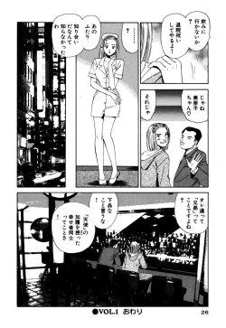 Page 26 of Shin Anata ni mo Angel