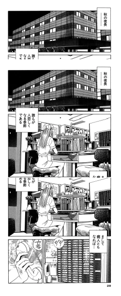 Page 28 of Shin Anata ni mo Angel