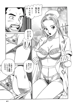 Page 41 of Shin Anata ni mo Angel