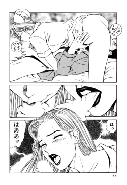 Page 44 of Shin Anata ni mo Angel