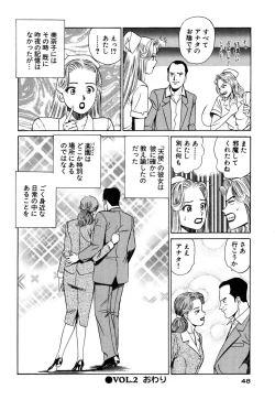 Page 48 of Shin Anata ni mo Angel