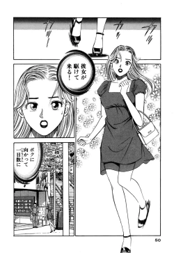 Page 50 of Shin Anata ni mo Angel