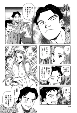 Page 54 of Shin Anata ni mo Angel
