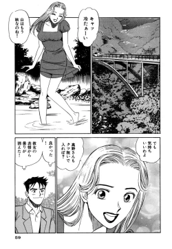 Page 59 of Shin Anata ni mo Angel