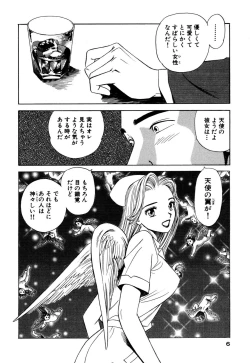 Page 6 of Shin Anata ni mo Angel