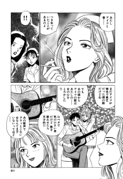 Page 81 of Shin Anata ni mo Angel