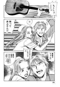 Page 86 of Shin Anata ni mo Angel